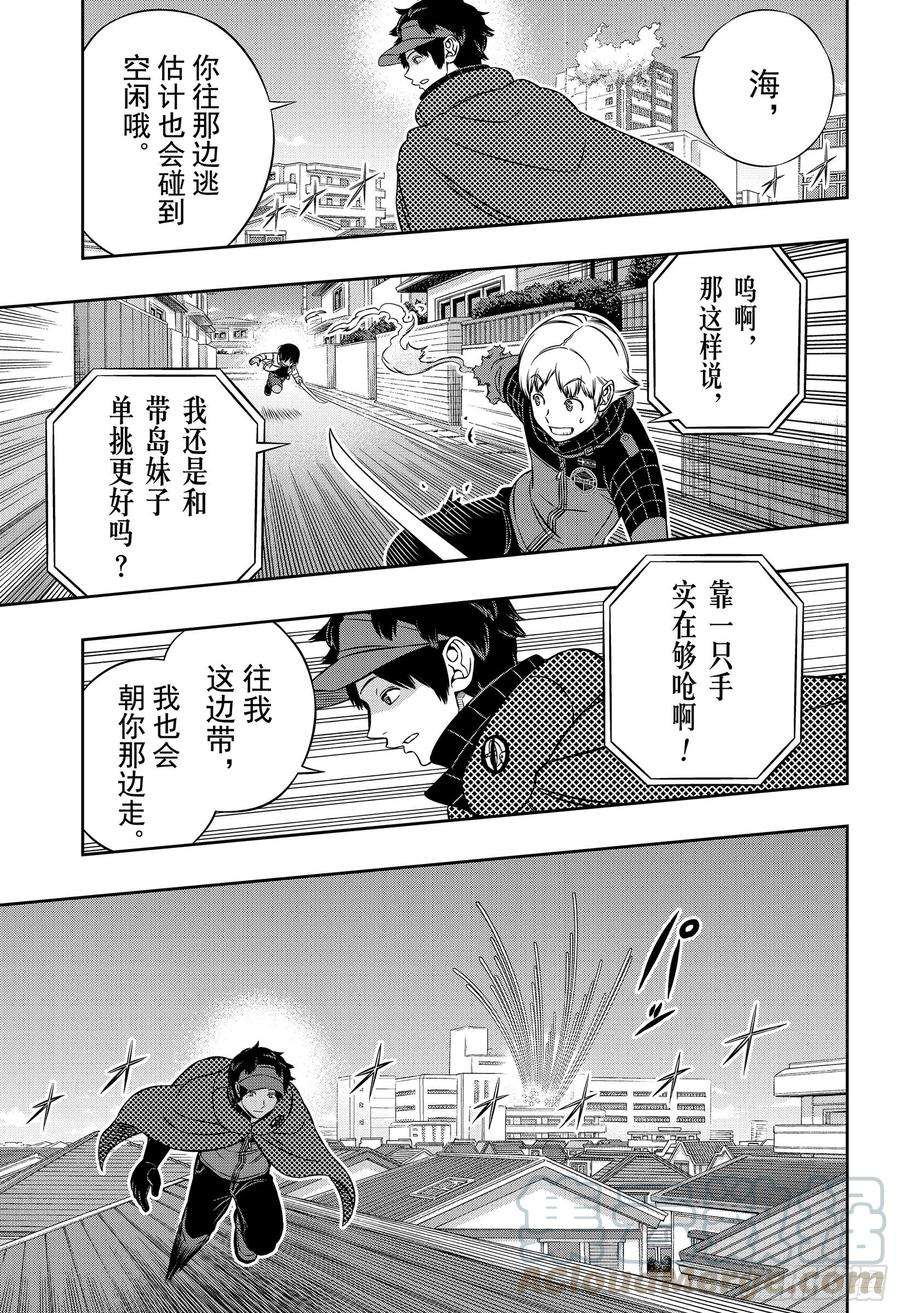 境界触发者190话 弓场小队③