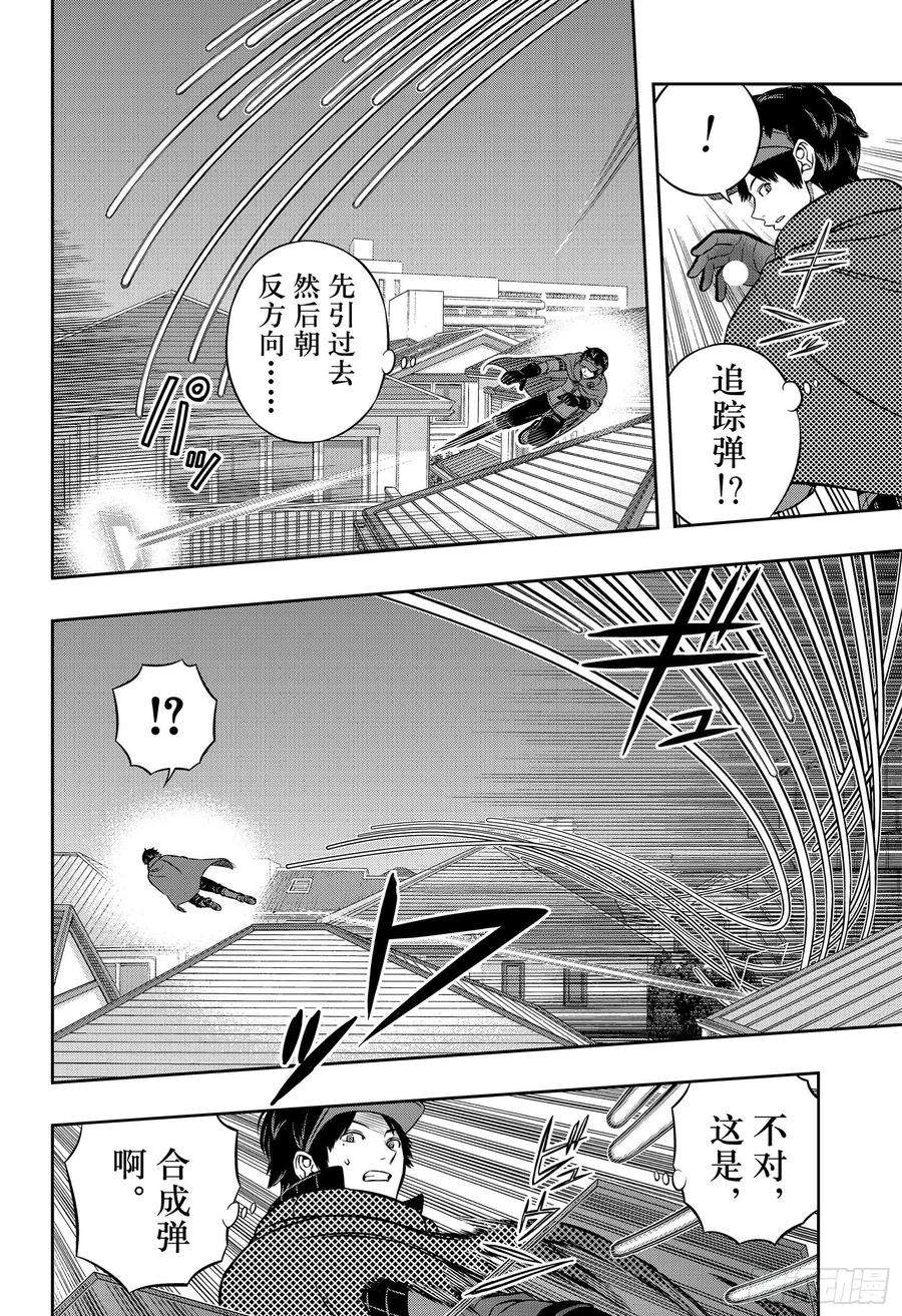 境界触发者190话 弓场小队③