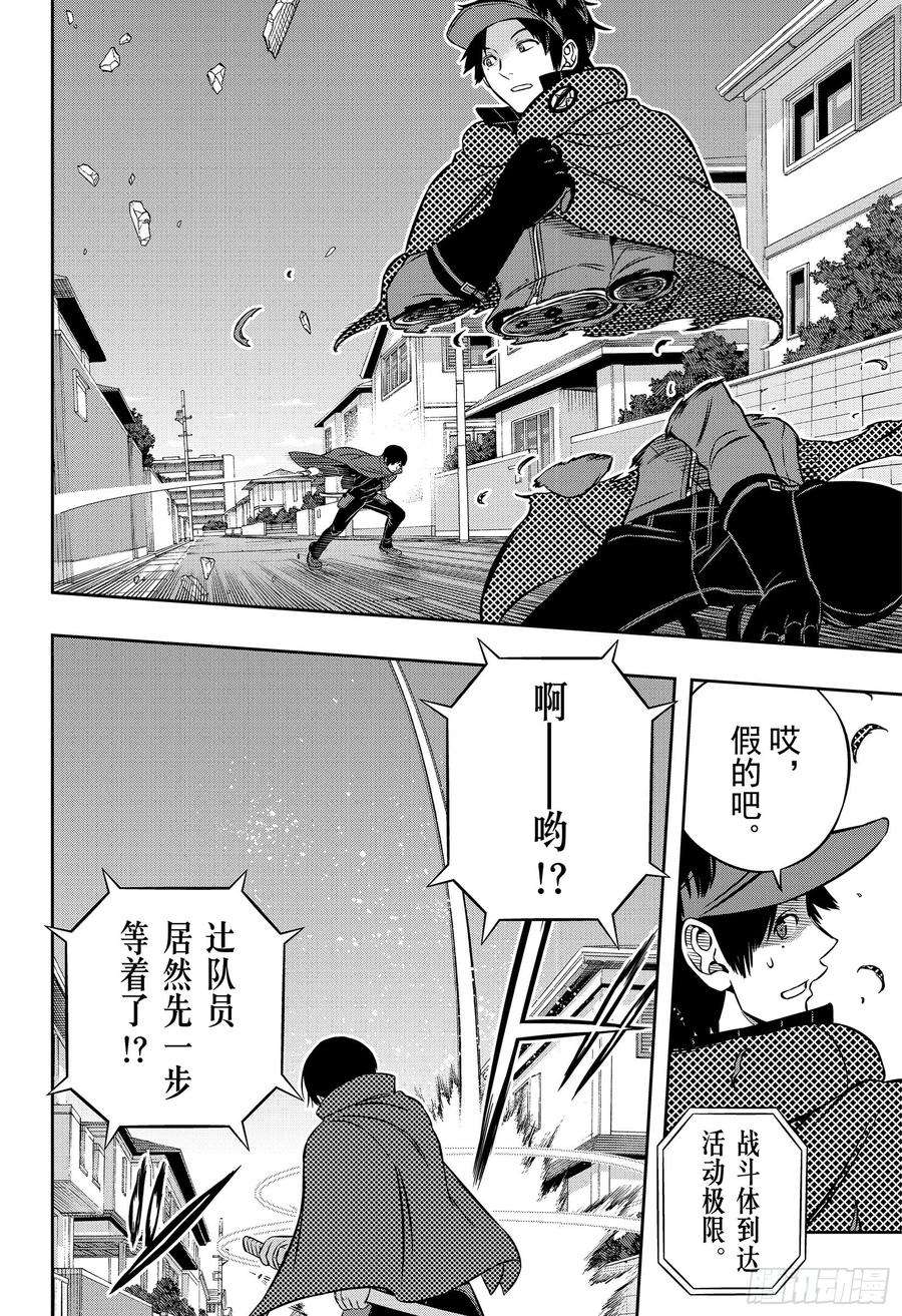 境界触发者190话 弓场小队③