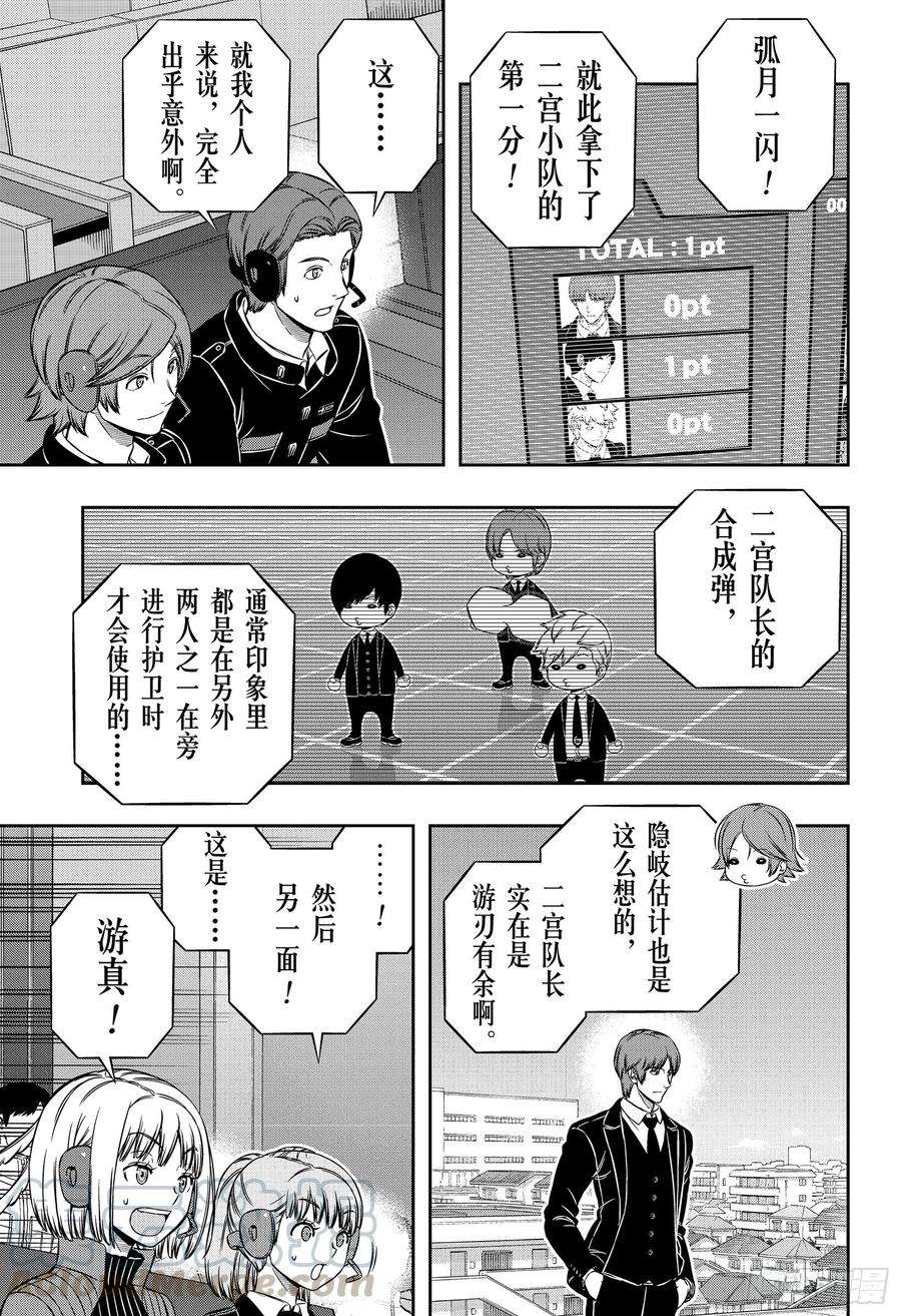 境界触发者190话 弓场小队③