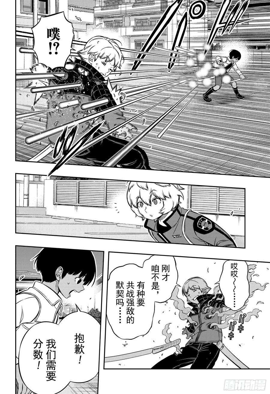 境界触发者190话 弓场小队③