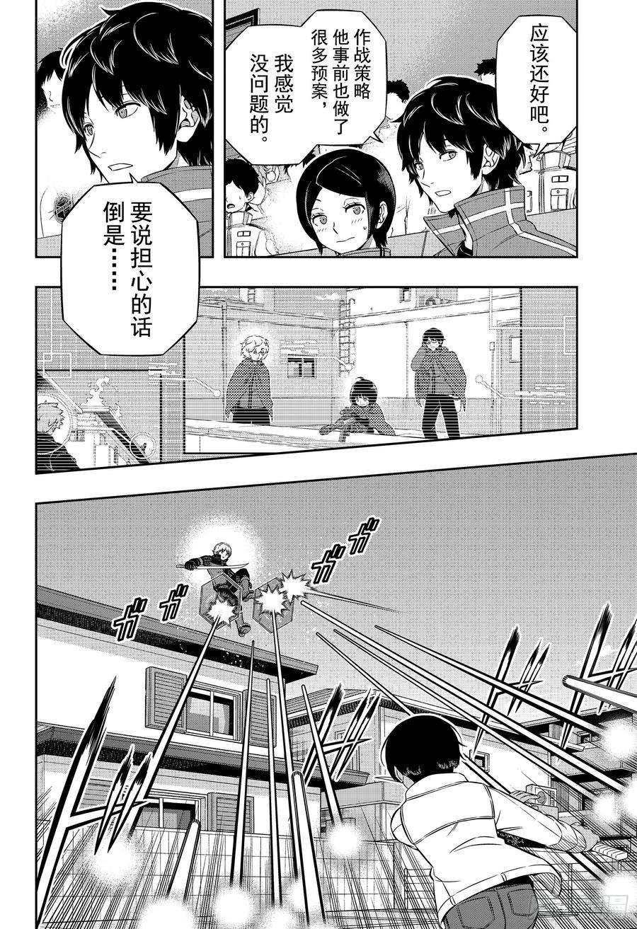 境界触发者190话 弓场小队③