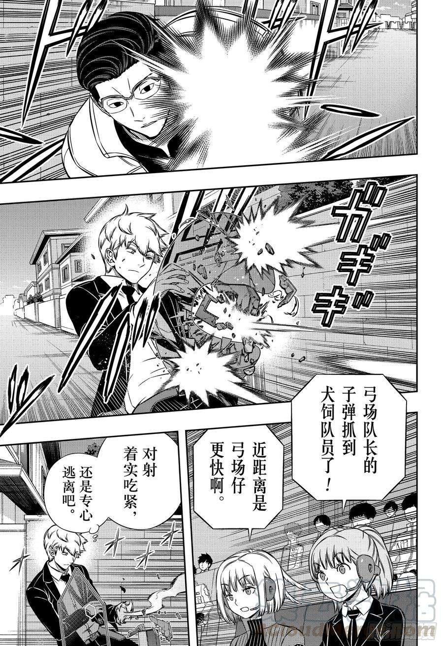 境界触发者190话 弓场小队③