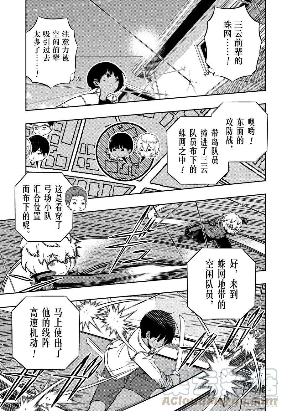 境界触发者191话 弓场小队④