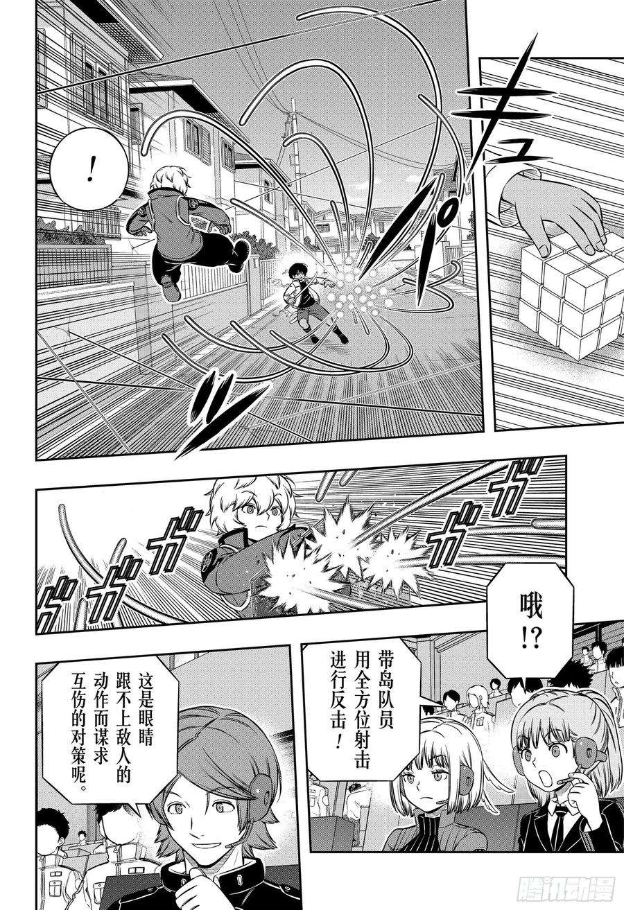 境界触发者191话 弓场小队④