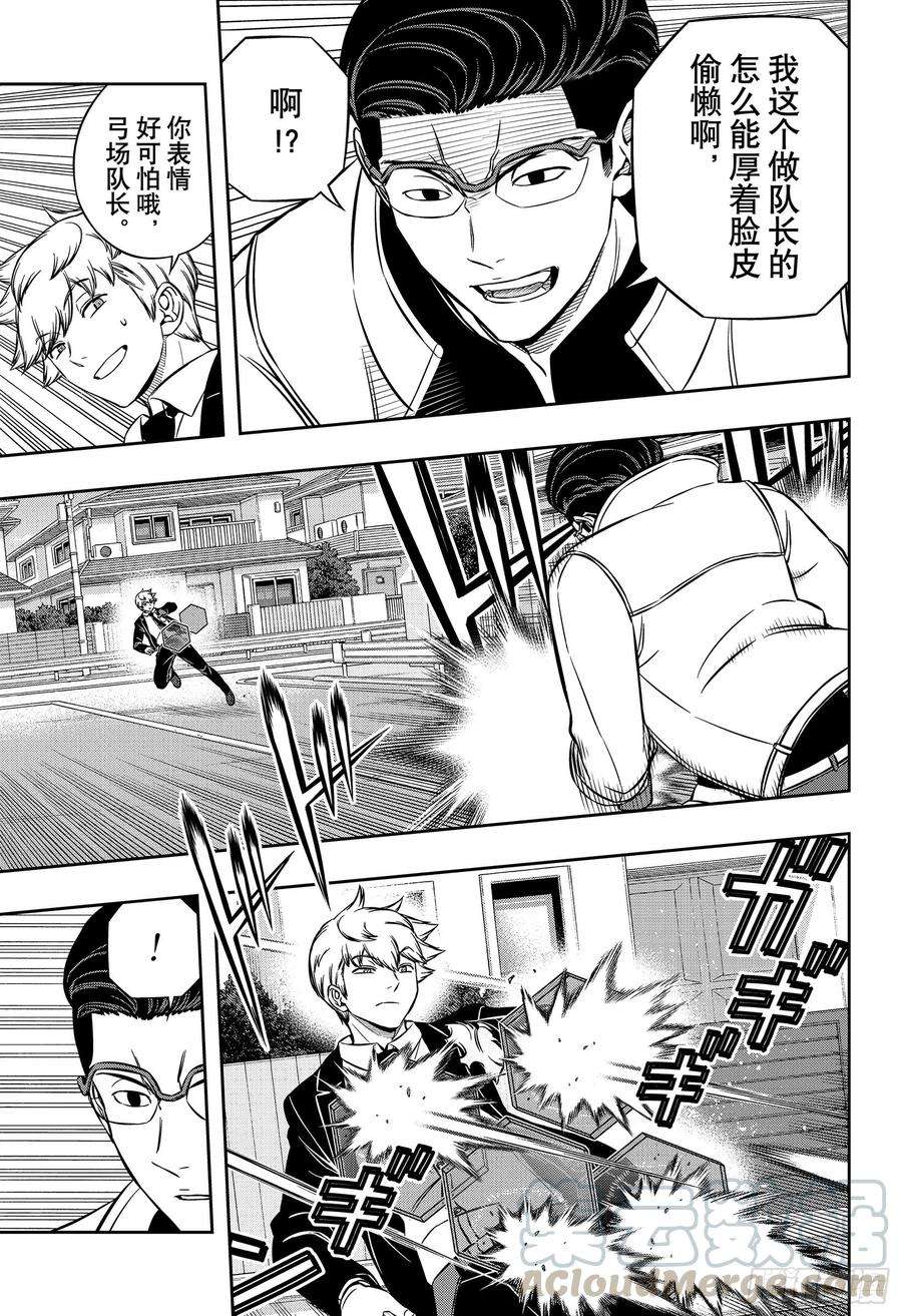 境界触发者191话 弓场小队④