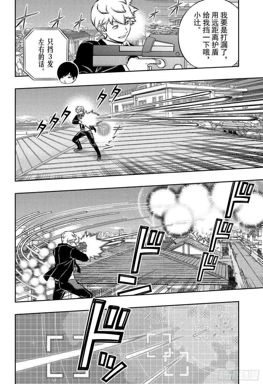 境界触发者192话 二宫匡贵③