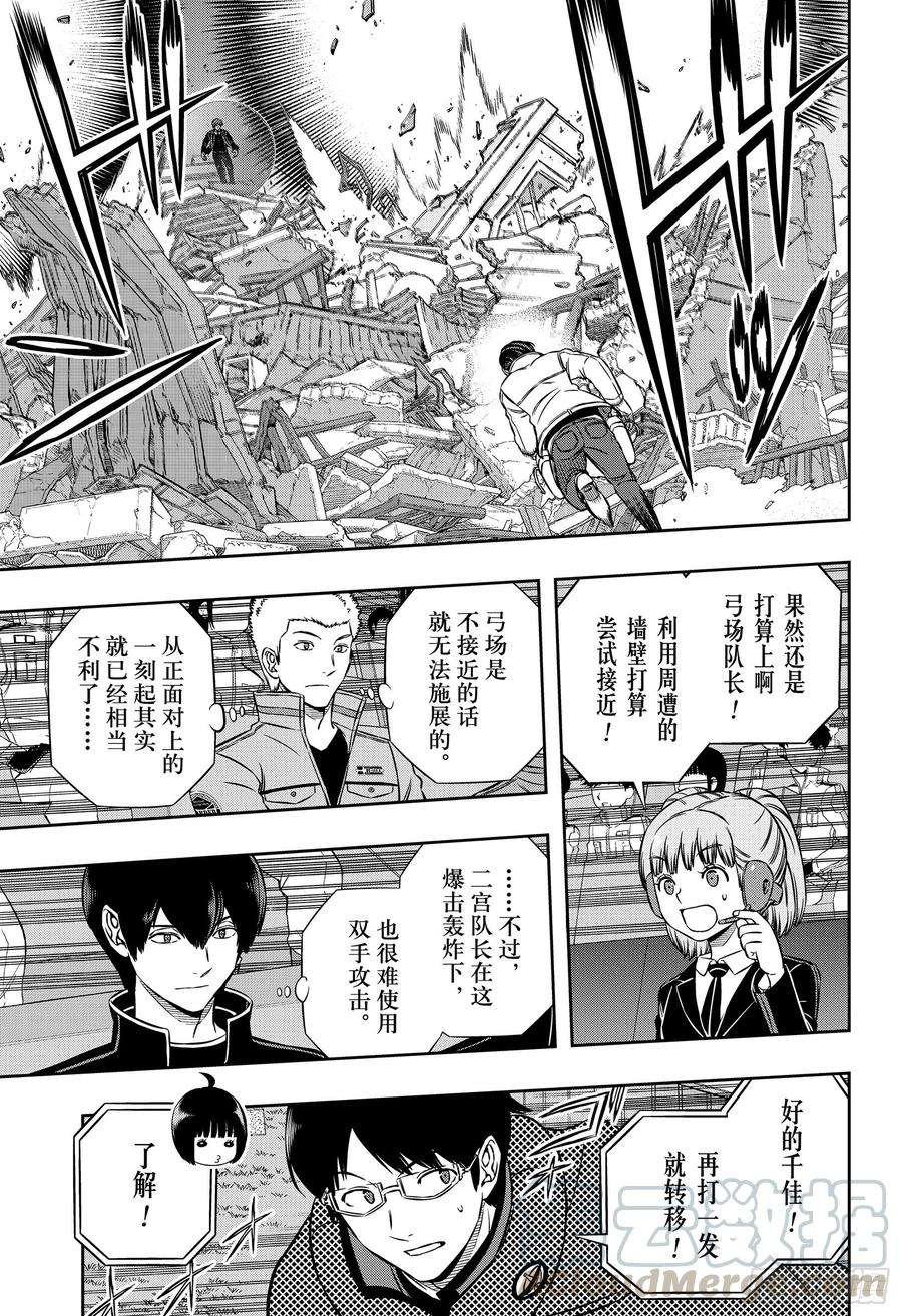 境界触发者192话 二宫匡贵③