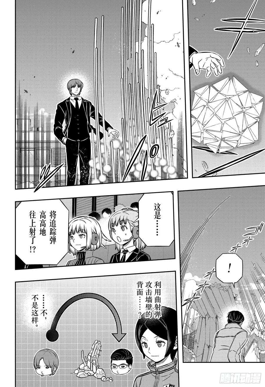 境界触发者192话 二宫匡贵③