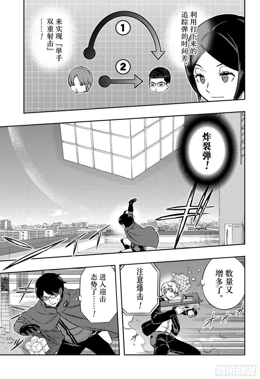 境界触发者192话 二宫匡贵③