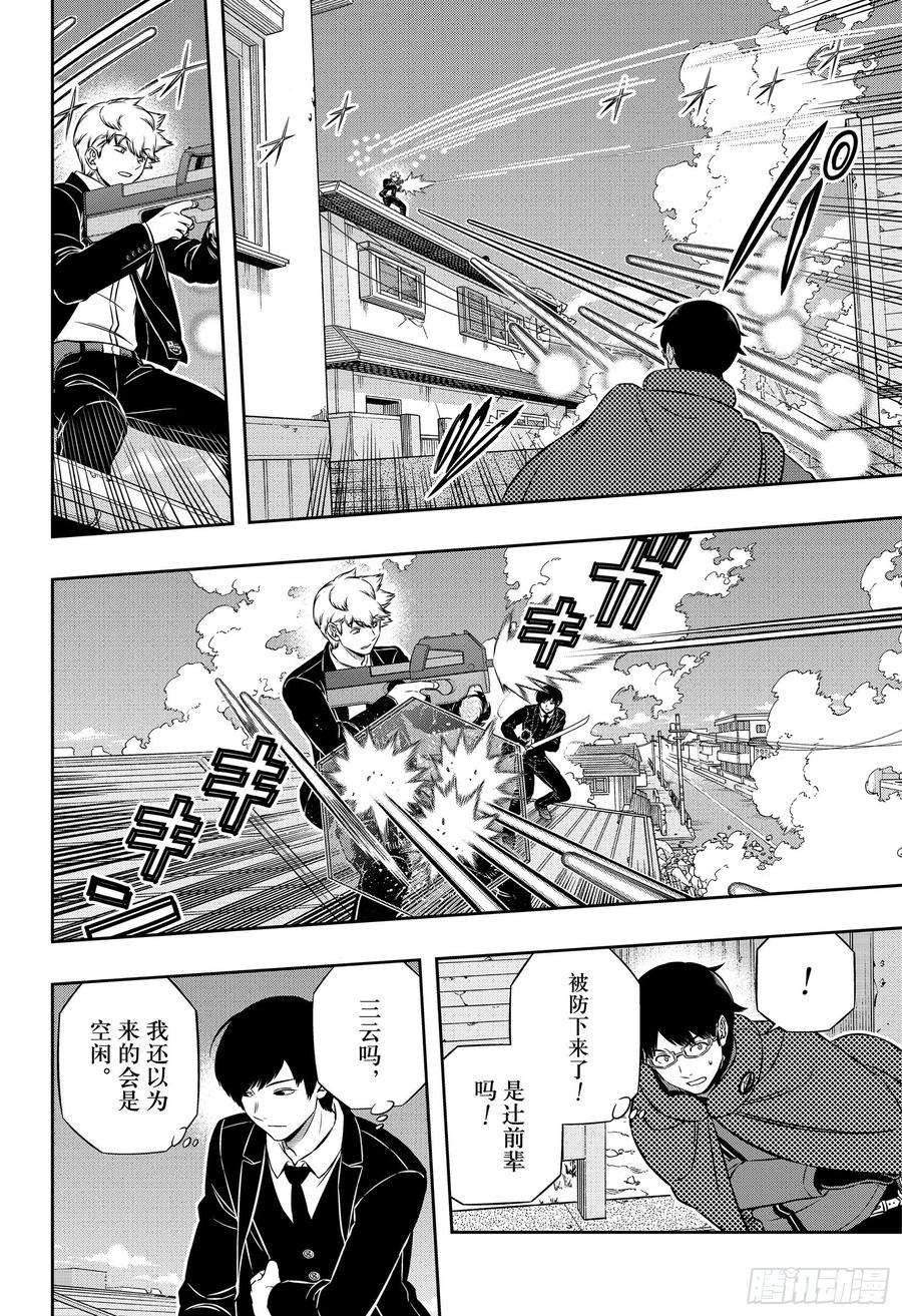 境界触发者192话 二宫匡贵③