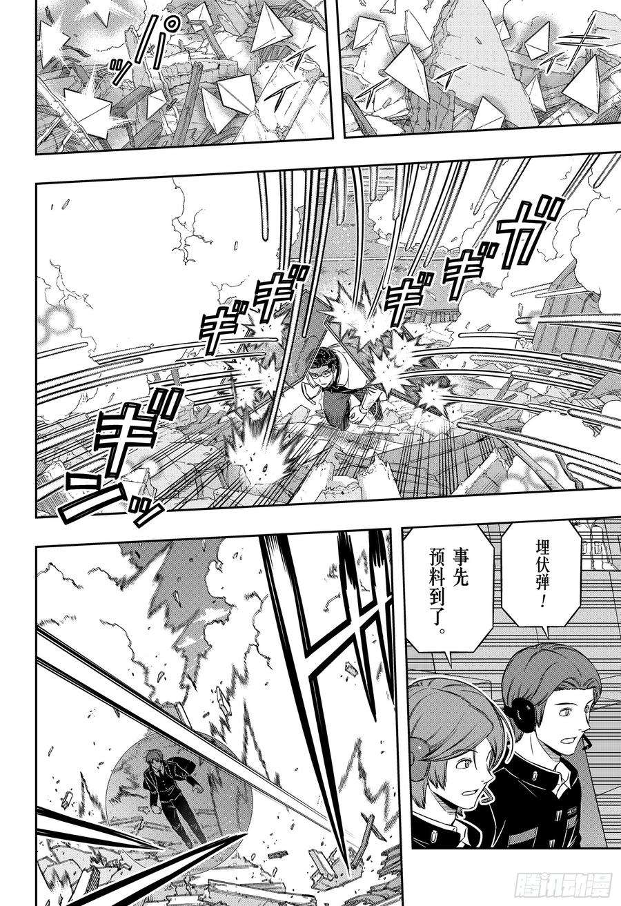 境界触发者192话 二宫匡贵③