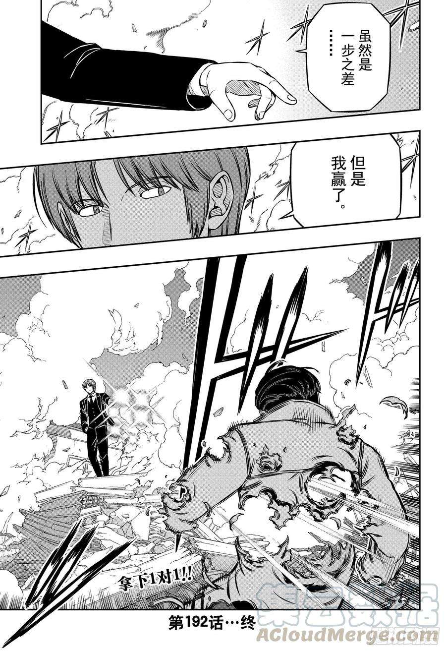 境界触发者192话 二宫匡贵③