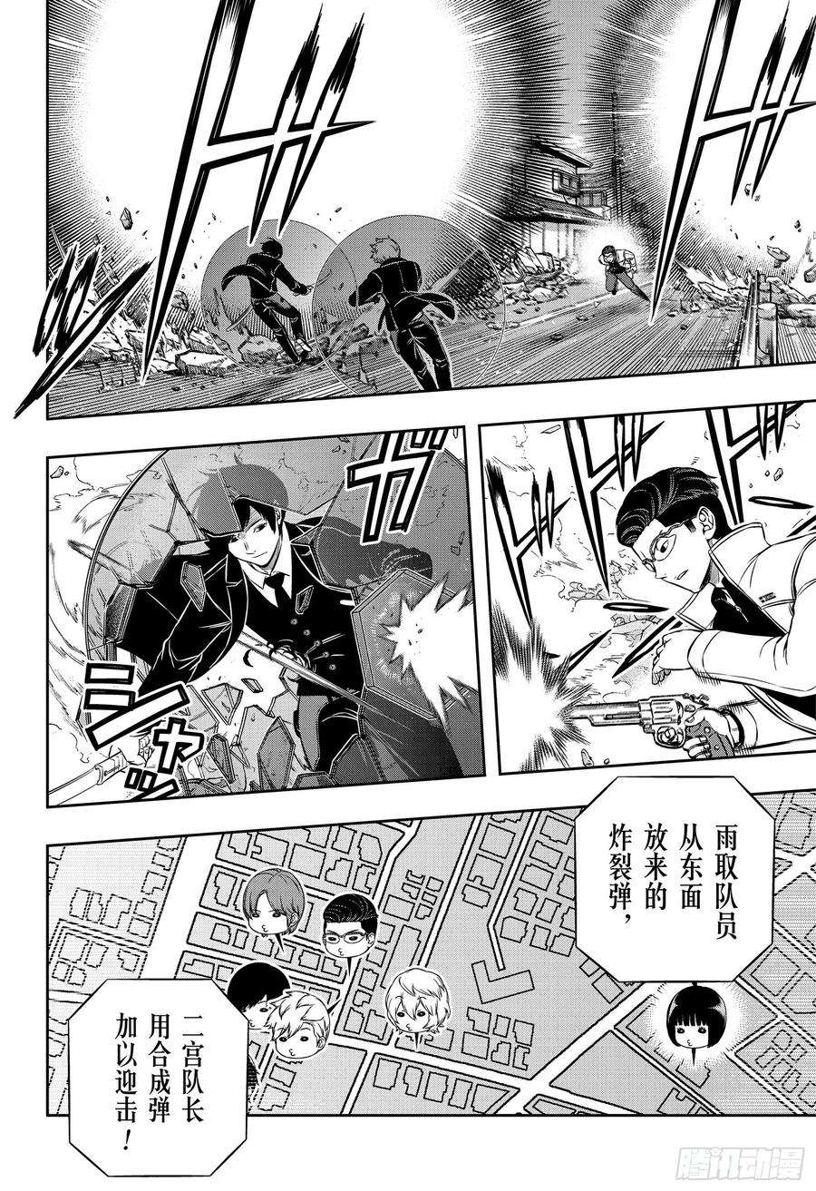 境界触发者192话 二宫匡贵③