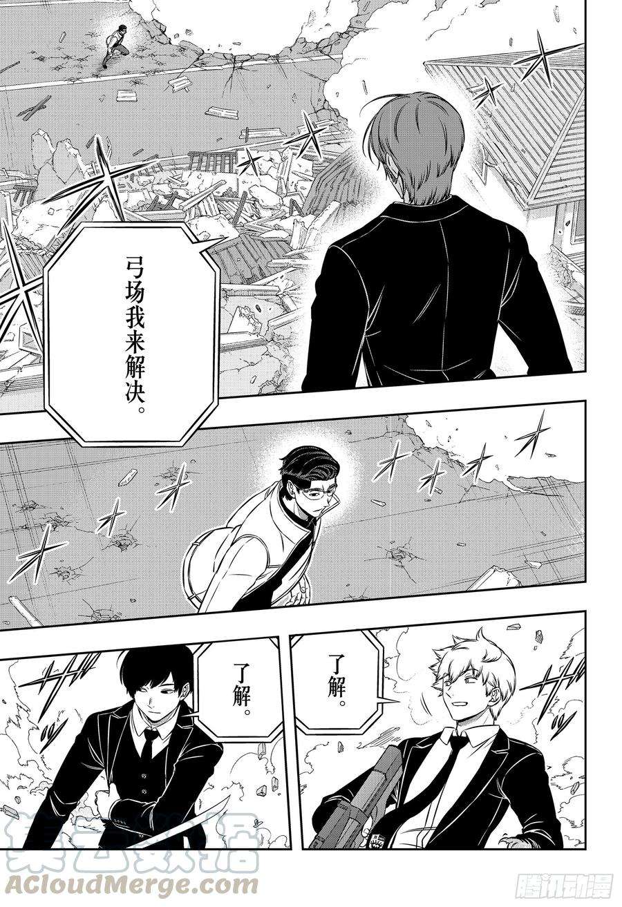 境界触发者192话 二宫匡贵③