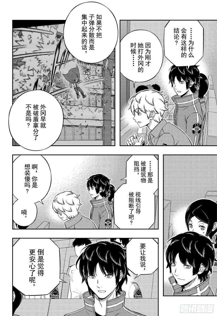 境界触发者193话 二宫匡贵④