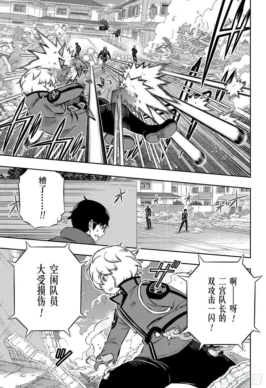 境界触发者194话 三云 修⑱