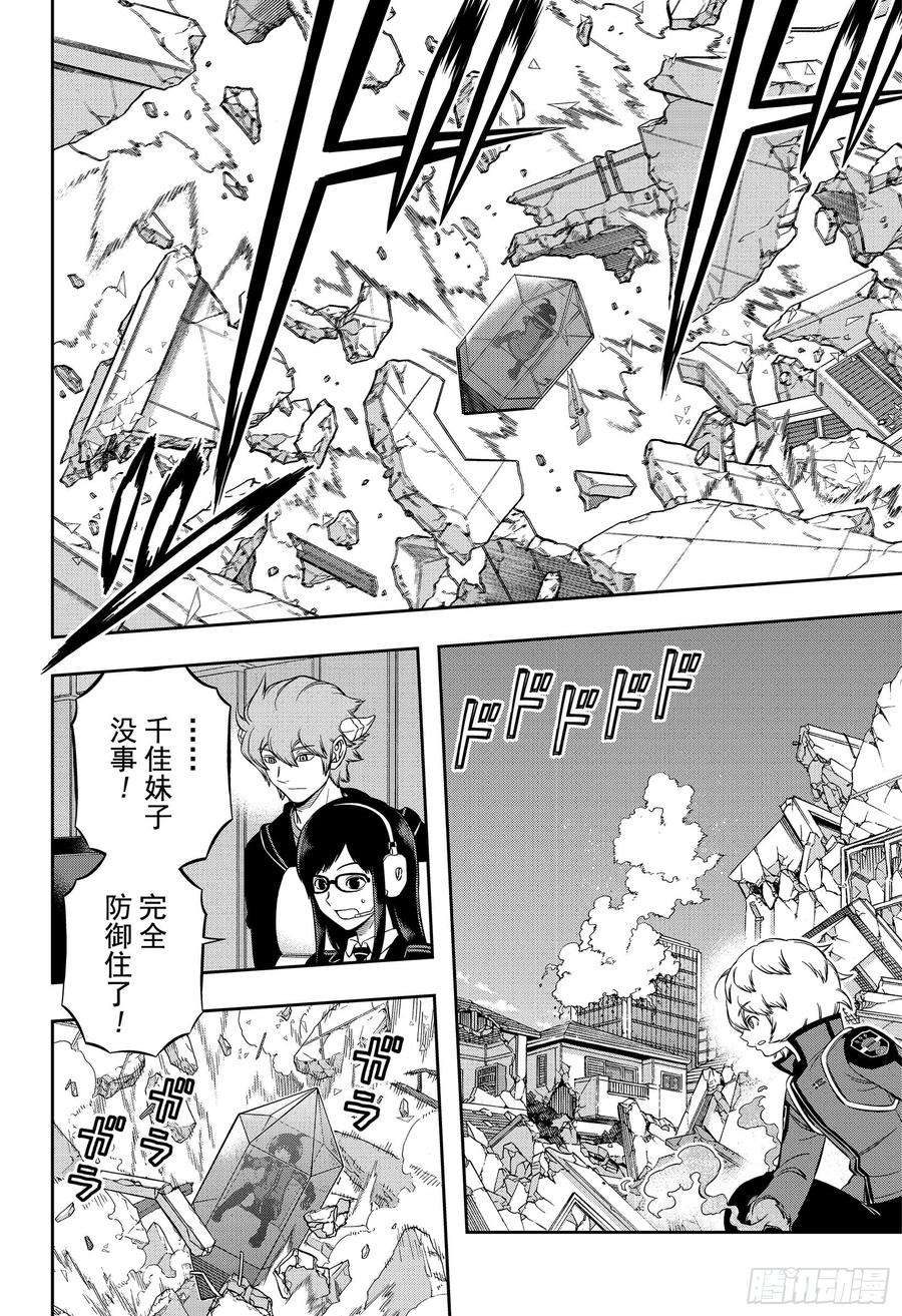 境界触发者194话 三云 修⑱