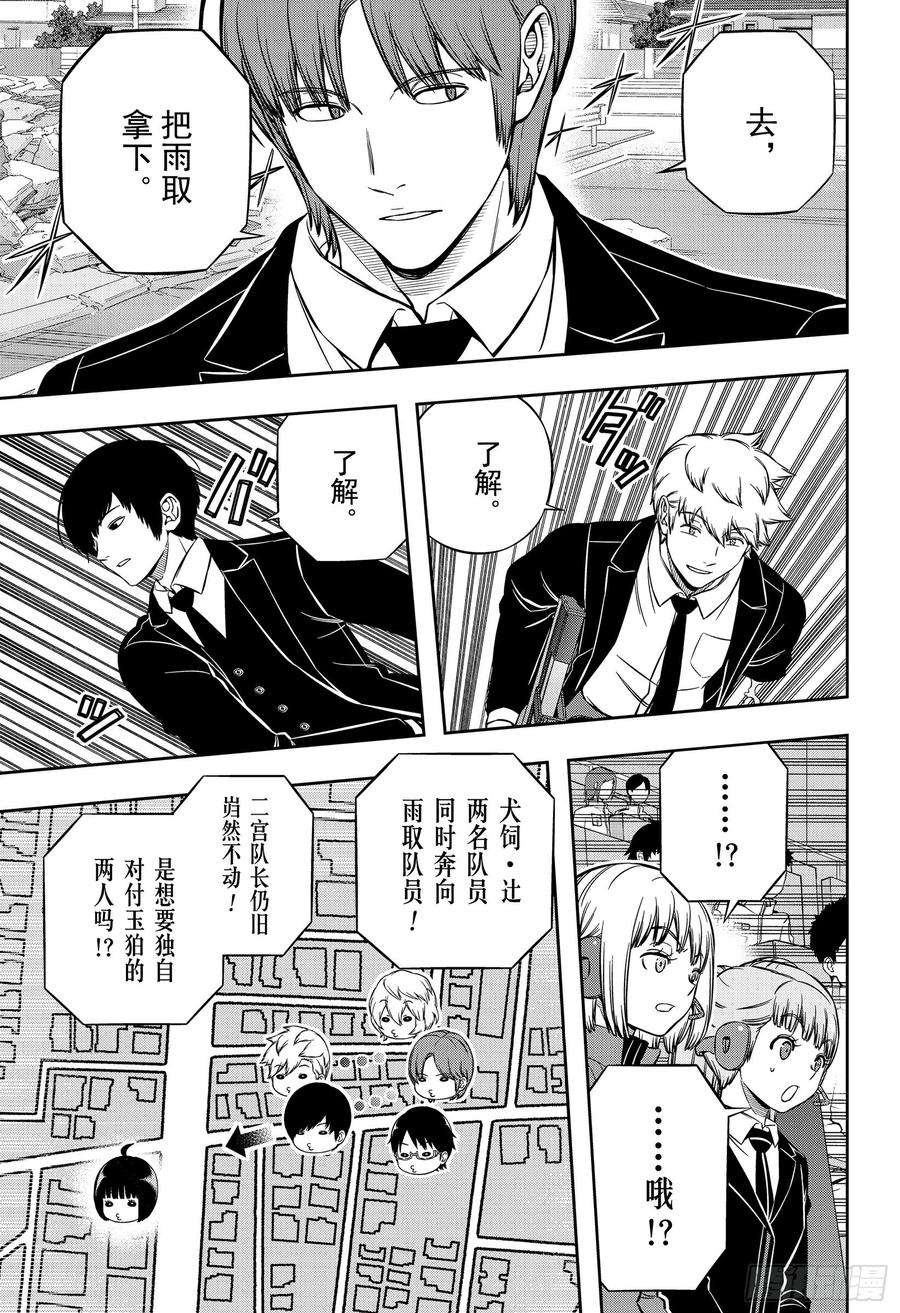 境界触发者194话 三云 修⑱