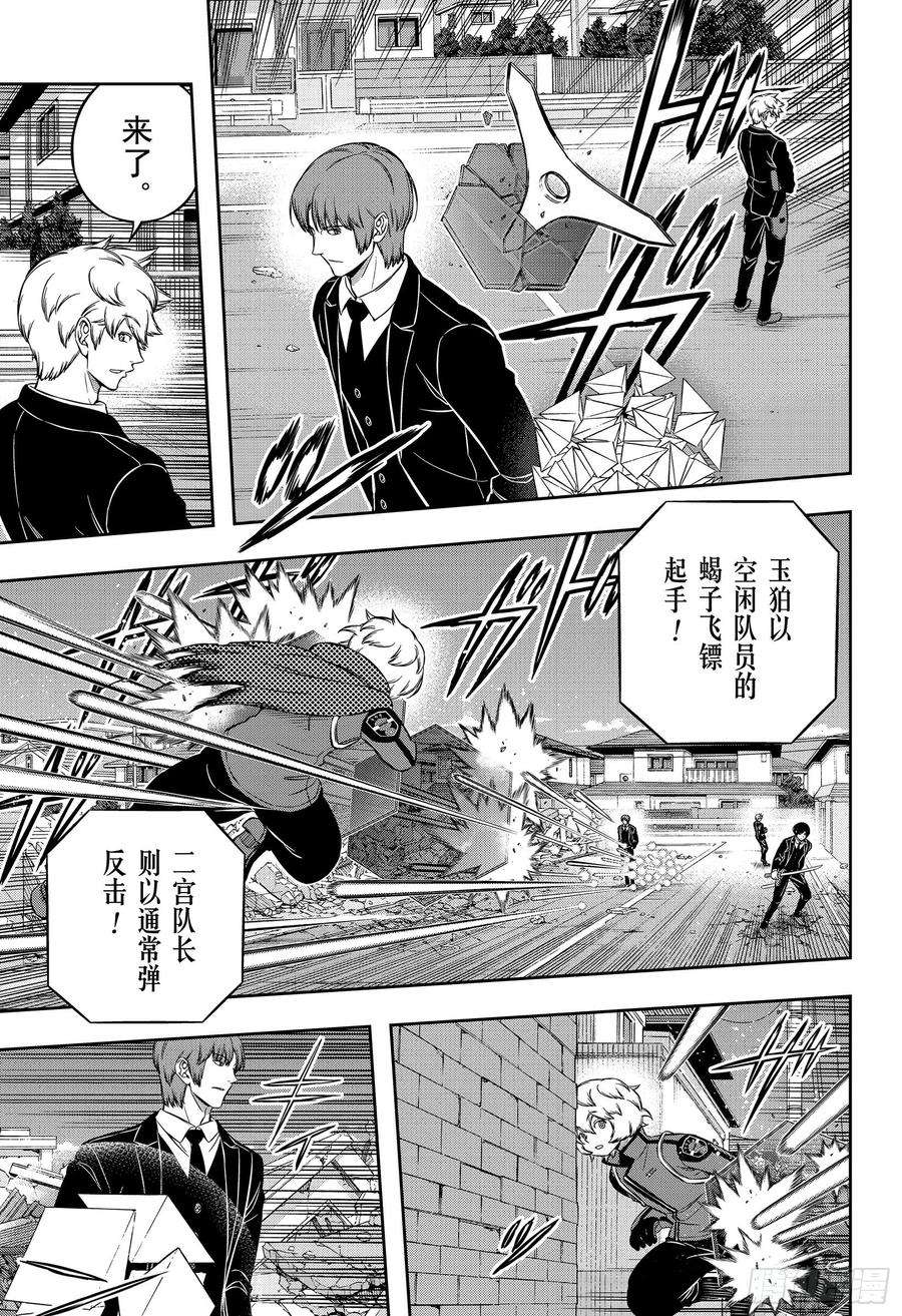 境界触发者194话 三云 修⑱