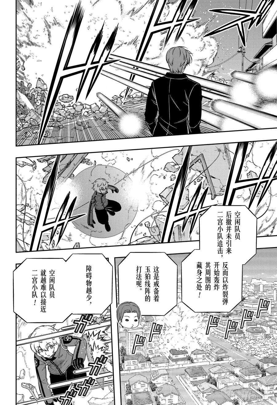 境界触发者194话 三云 修⑱