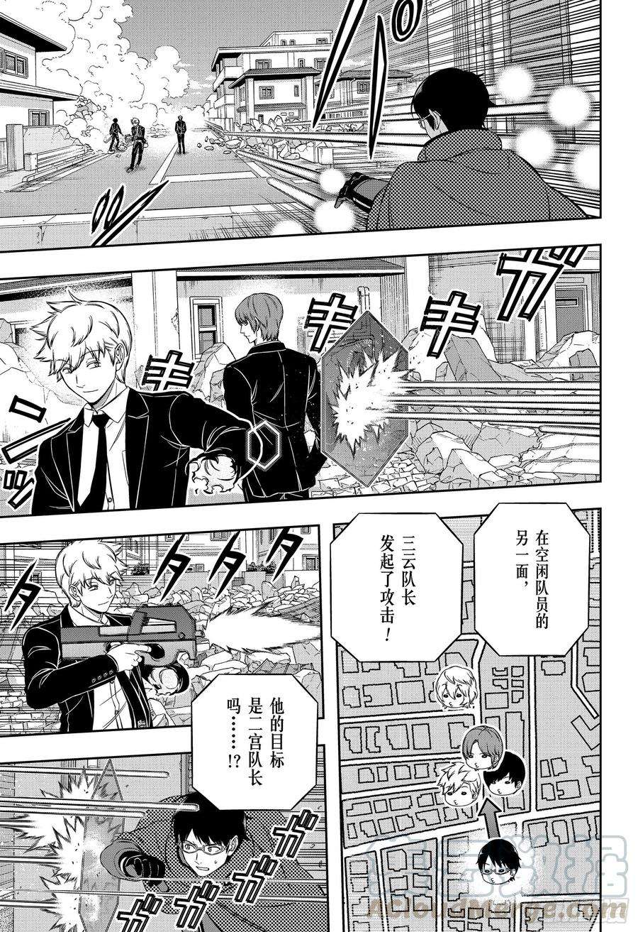 境界触发者194话 三云 修⑱