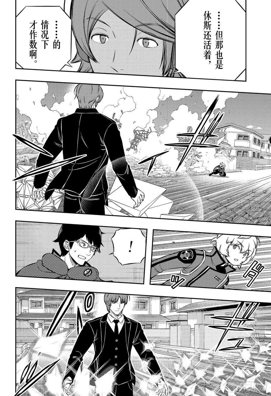 境界触发者194话 三云 修⑱