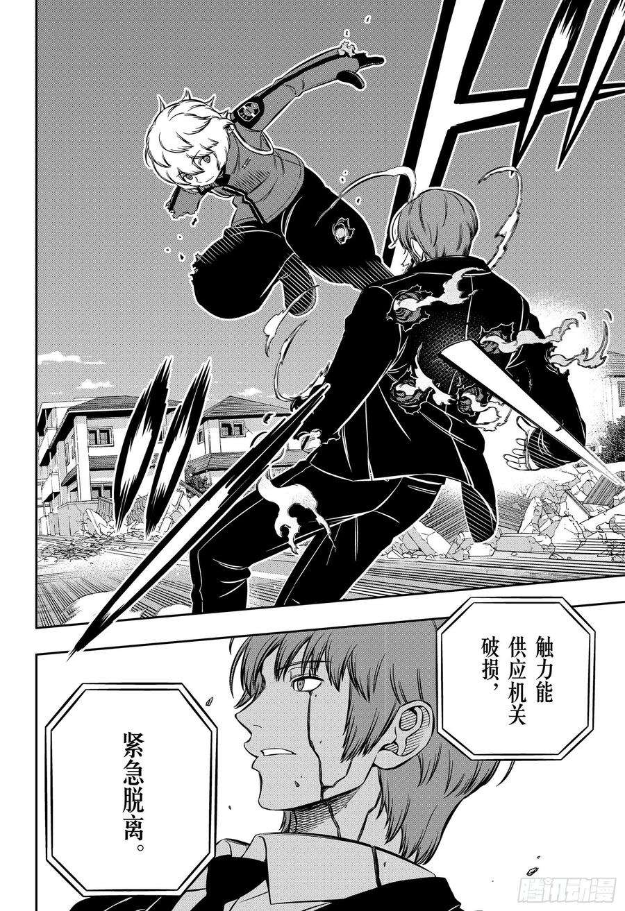 境界触发者195话 雨取千佳⑨