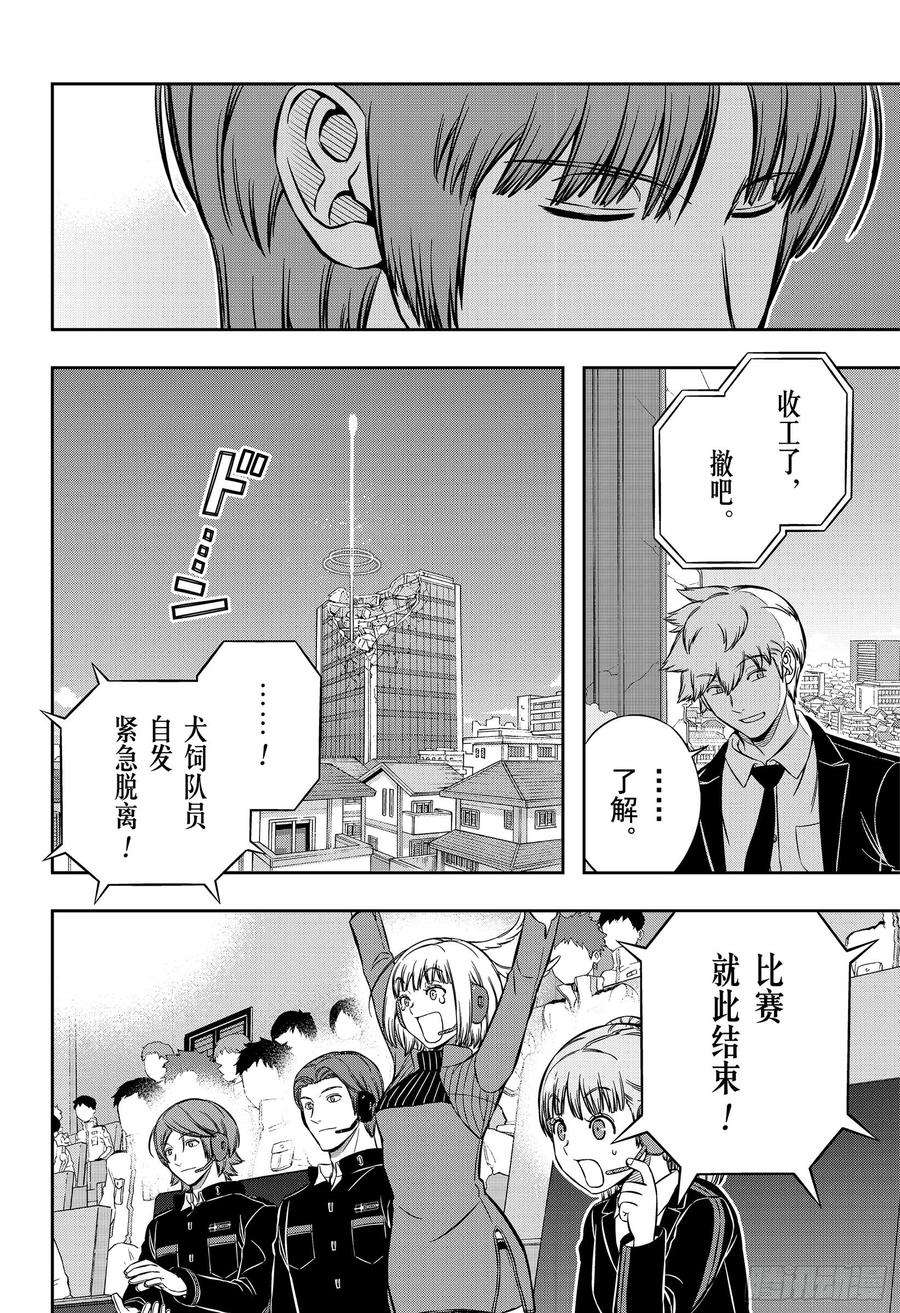 境界触发者195话 雨取千佳⑨