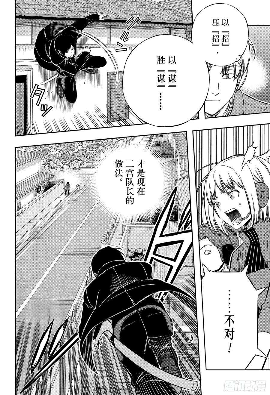 境界触发者195话 雨取千佳⑨