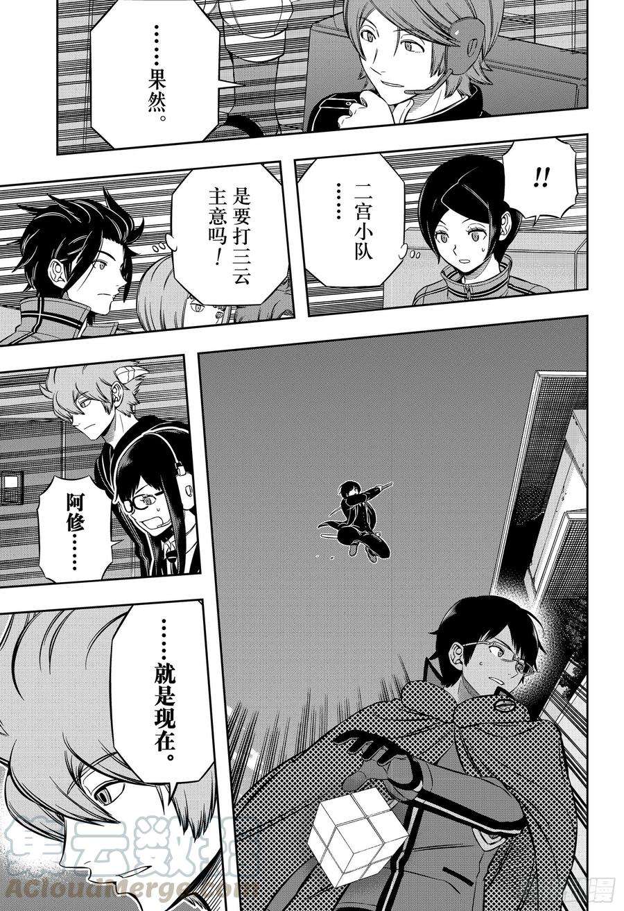 境界触发者195话 雨取千佳⑨