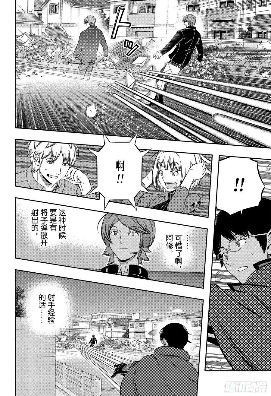 境界触发者195话 雨取千佳⑨