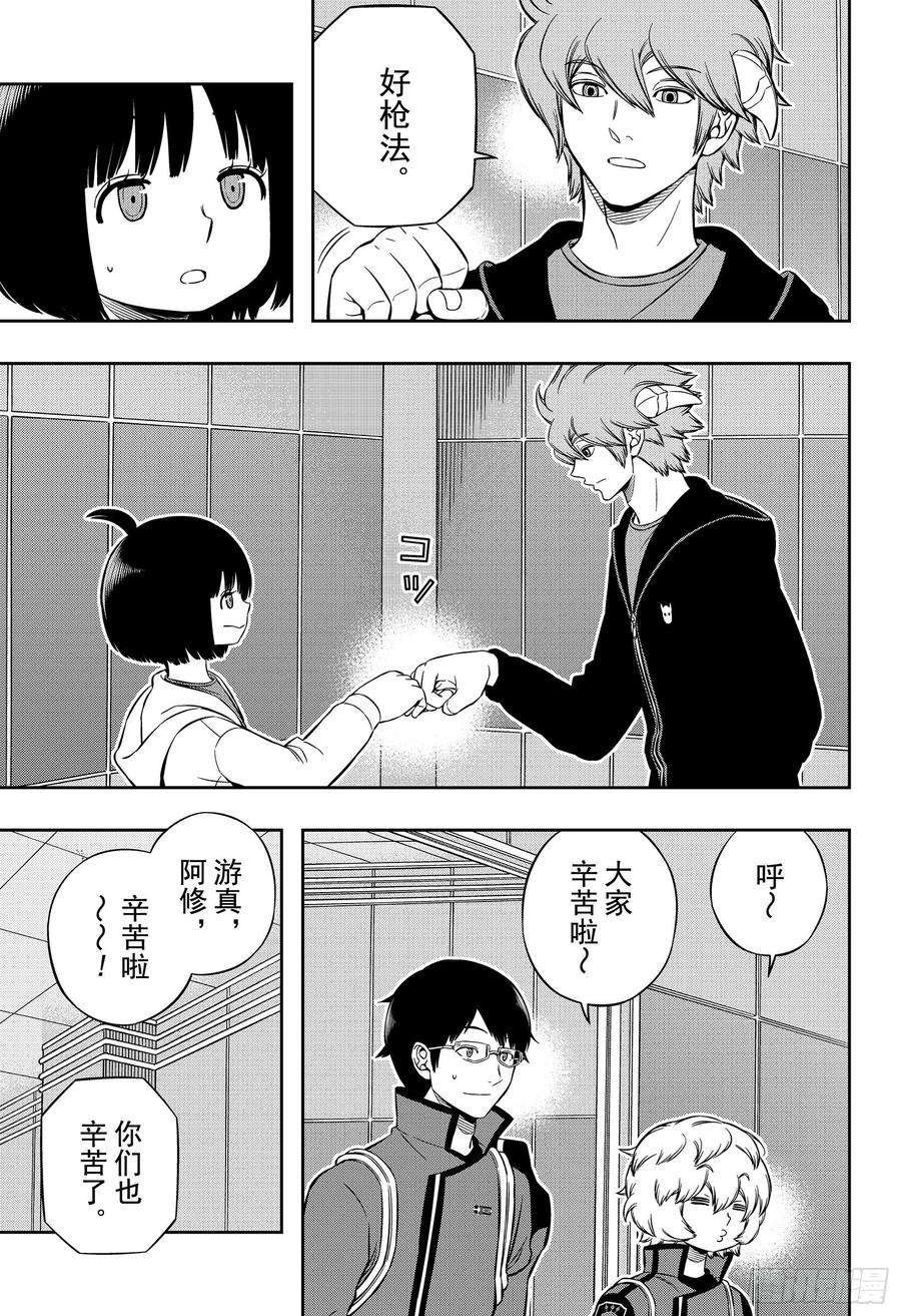 境界触发者196话 玉狛第2㉔