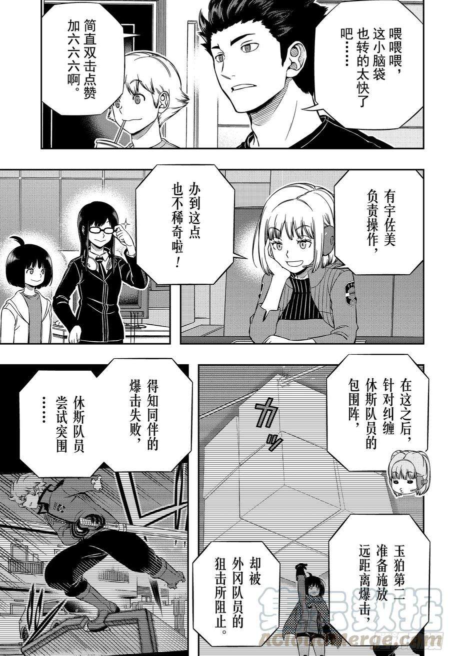 境界触发者196话 玉狛第2㉔