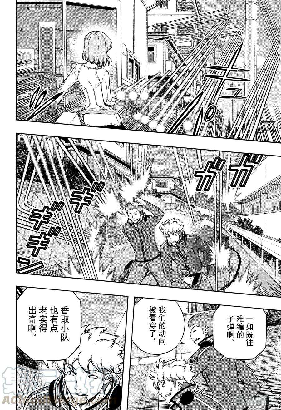 境界触发者197话 B级中位最终战