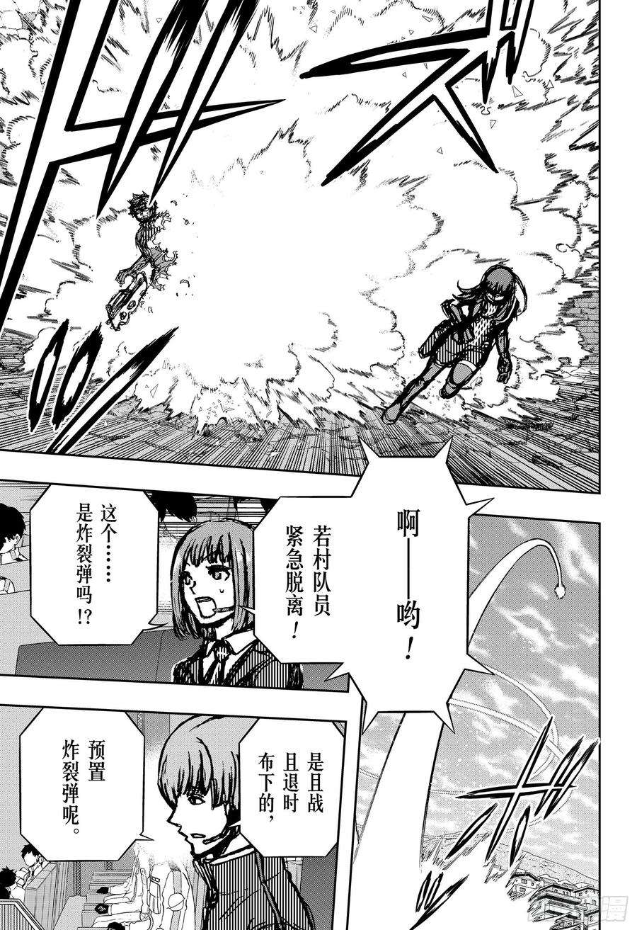 境界触发者197话 B级中位最终战