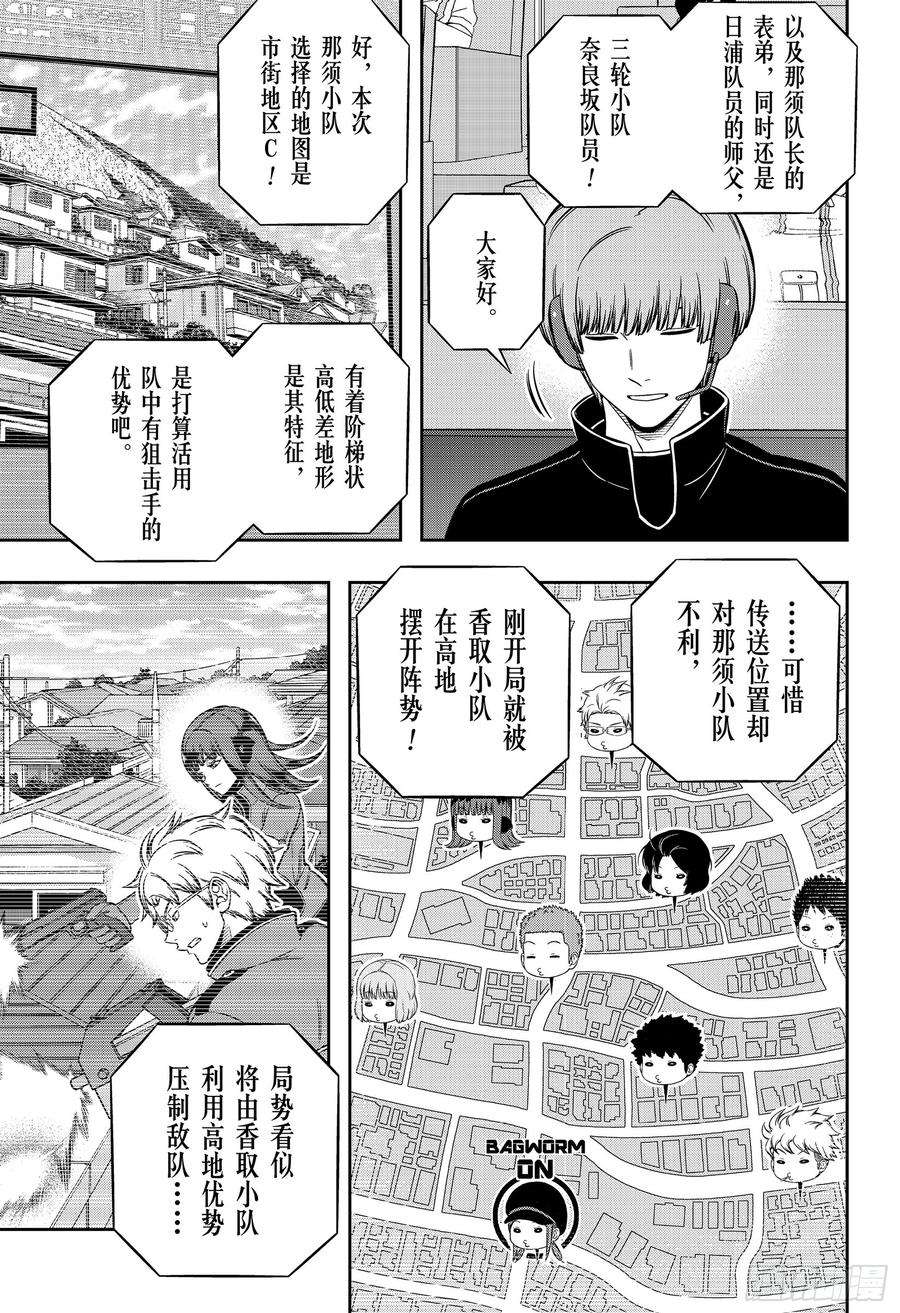 境界触发者197话 B级中位最终战