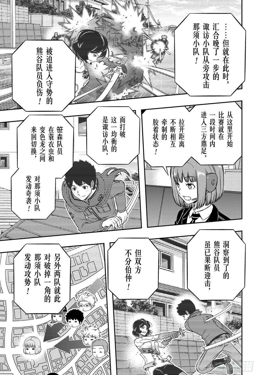 境界触发者197话 B级中位最终战