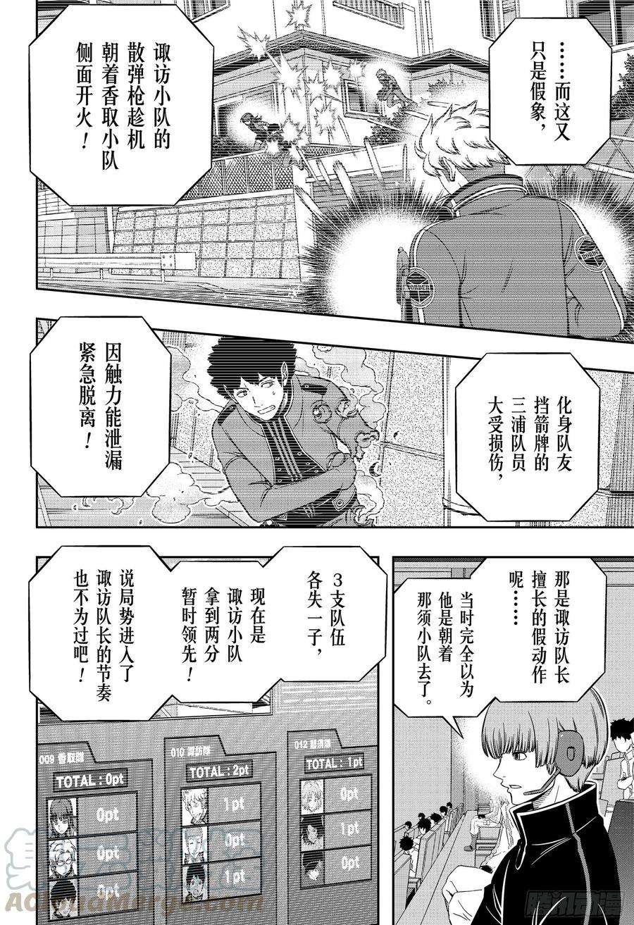 境界触发者197话 B级中位最终战