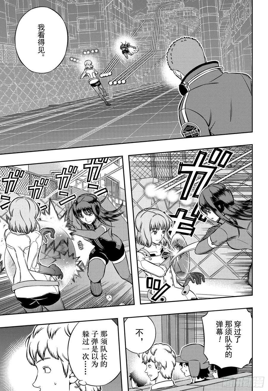 境界触发者198话 B级中位最终战②