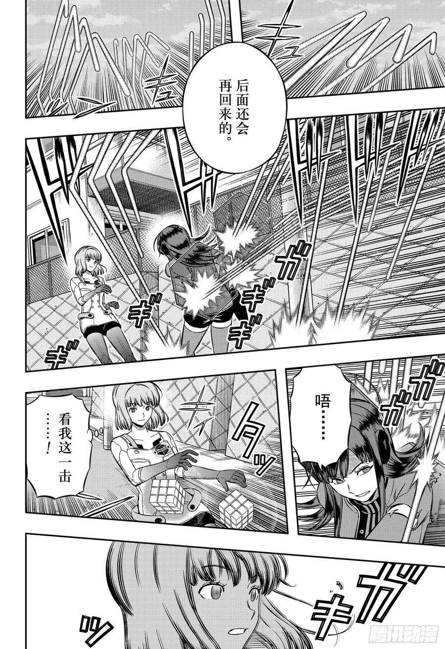 境界触发者198话 B级中位最终战②