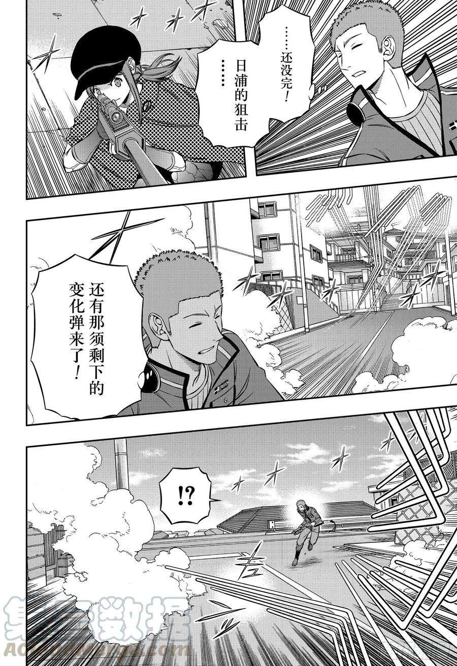 境界触发者198话 B级中位最终战②