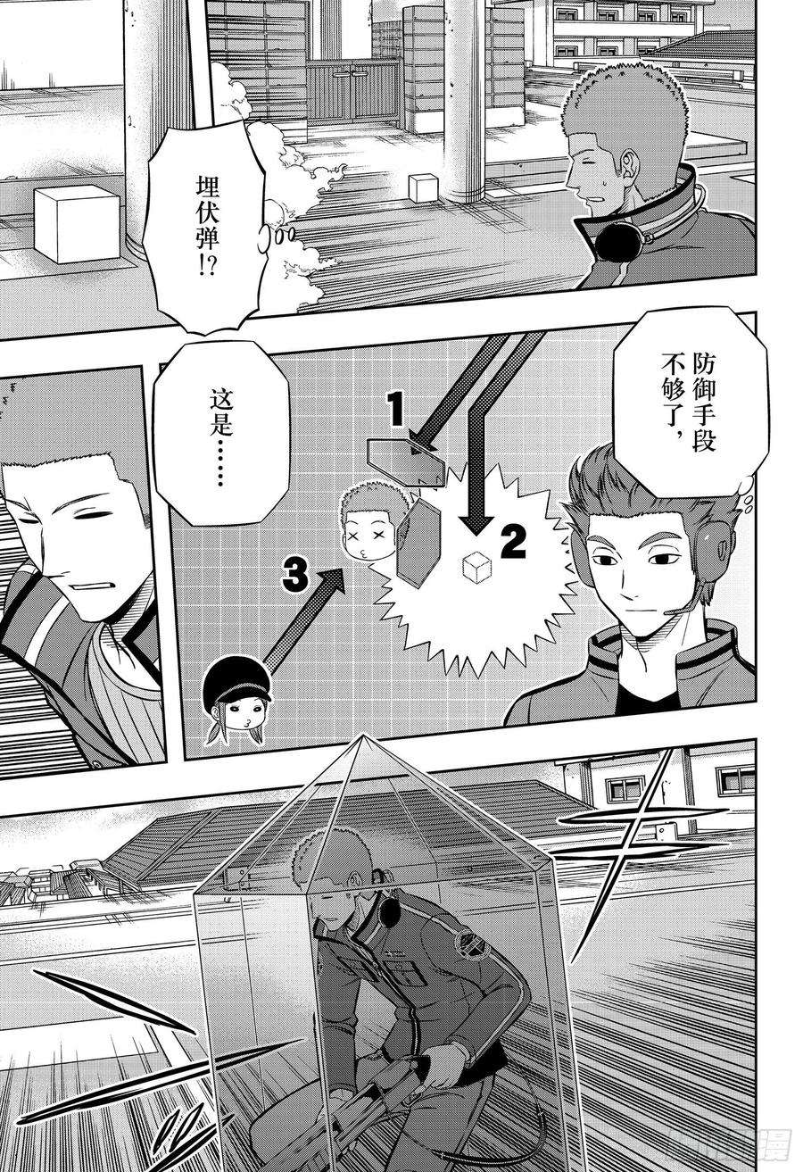 境界触发者198话 B级中位最终战②