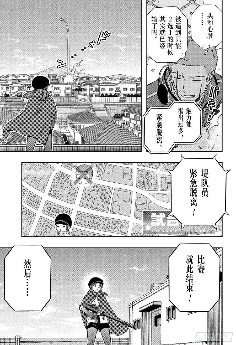 境界触发者198话 B级中位最终战②