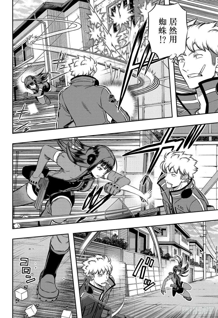 境界触发者198话 B级中位最终战②