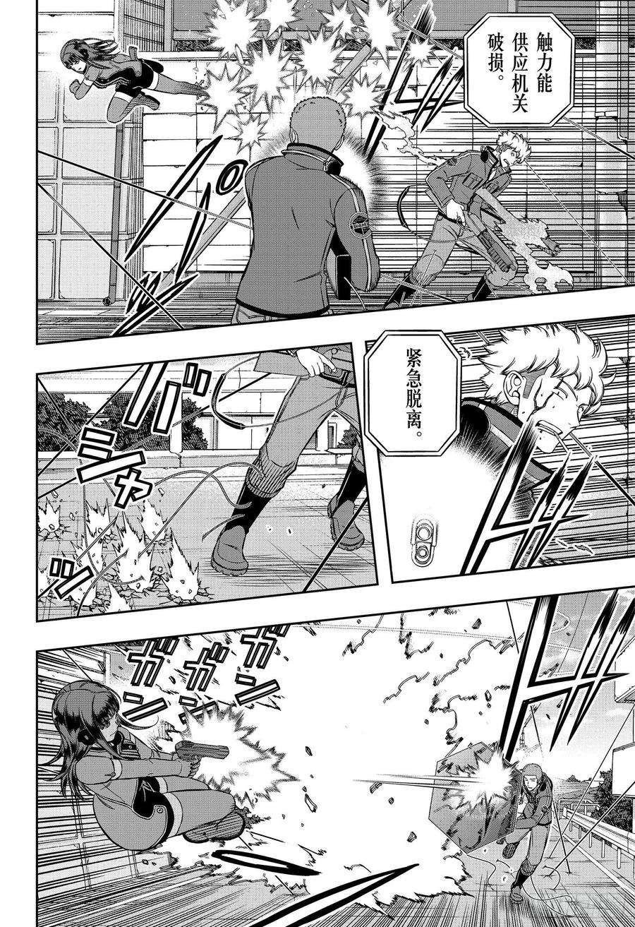 境界触发者198话 B级中位最终战②