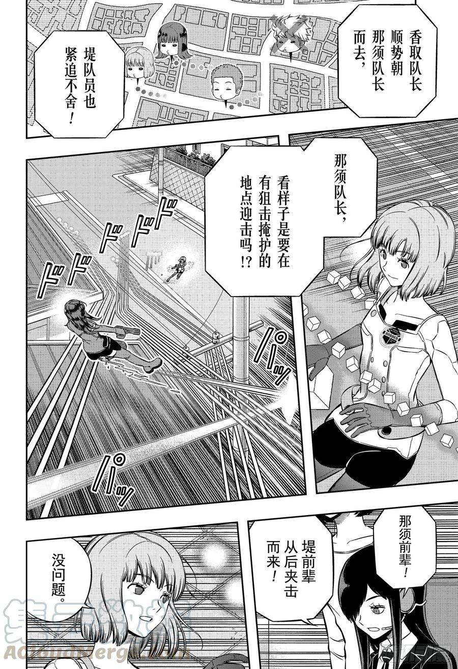 境界触发者198话 B级中位最终战②