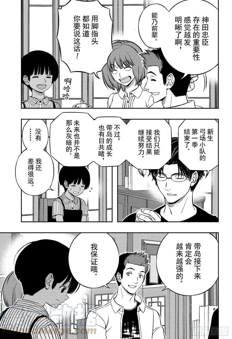 境界触发者199话 B级排位战结束