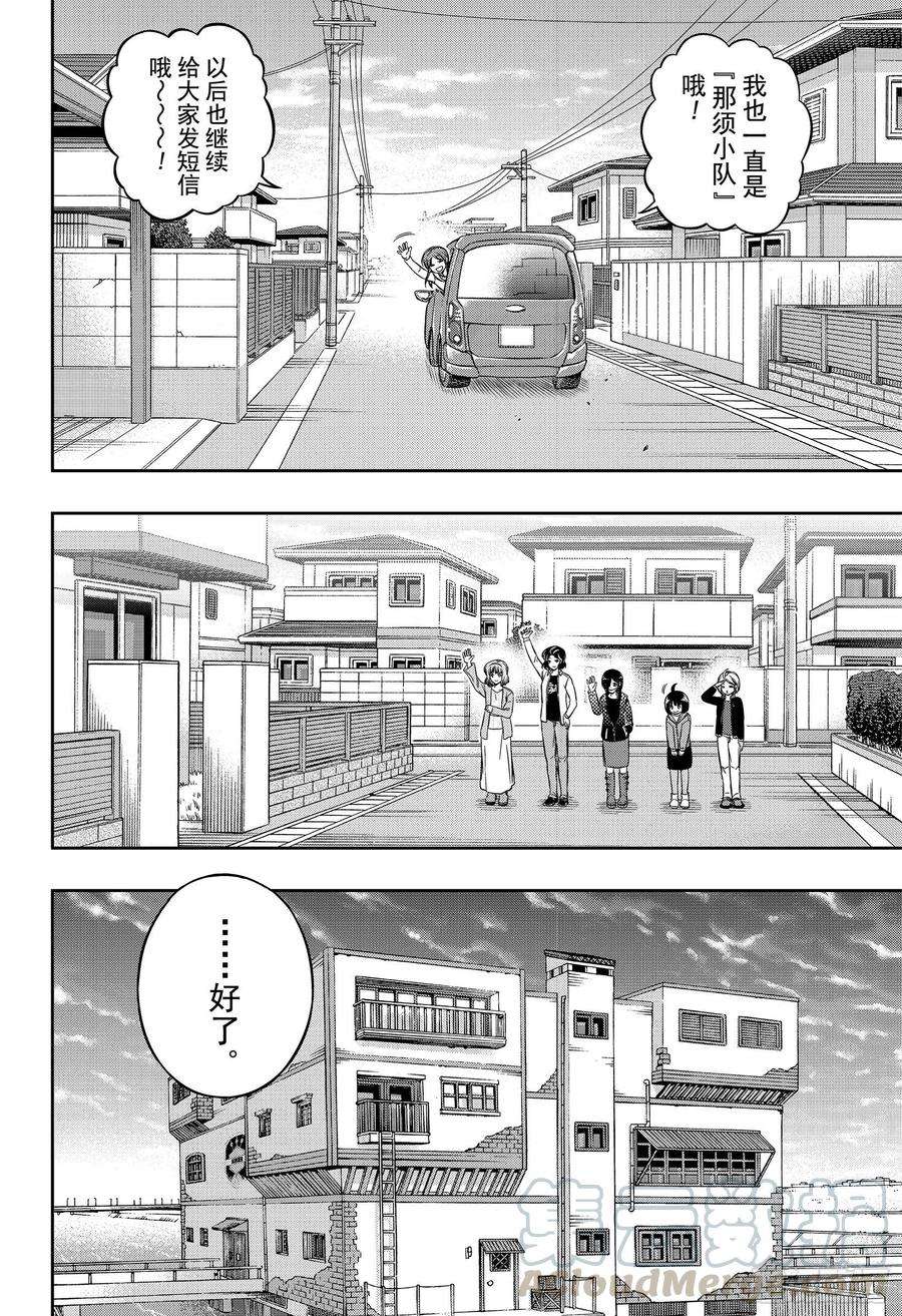 境界触发者199话 B级排位战结束