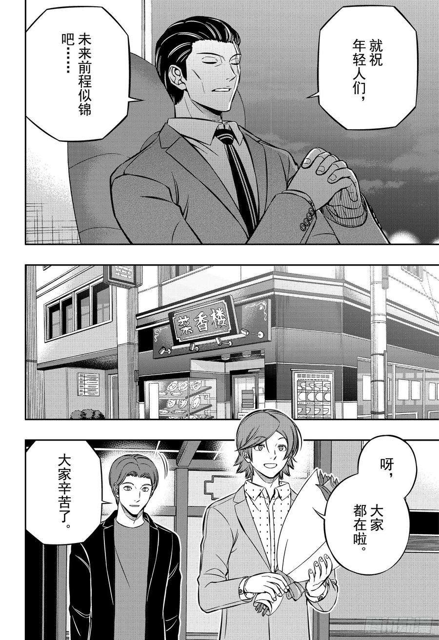 境界触发者199话 B级排位战结束